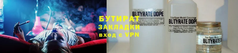 Бутират оксана  shop официальный сайт  Великий Устюг 