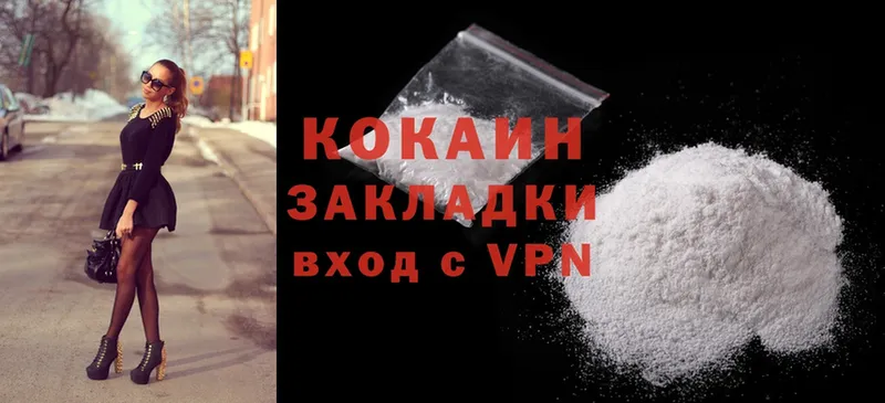 Cocaine 99%  omg как зайти  Великий Устюг 