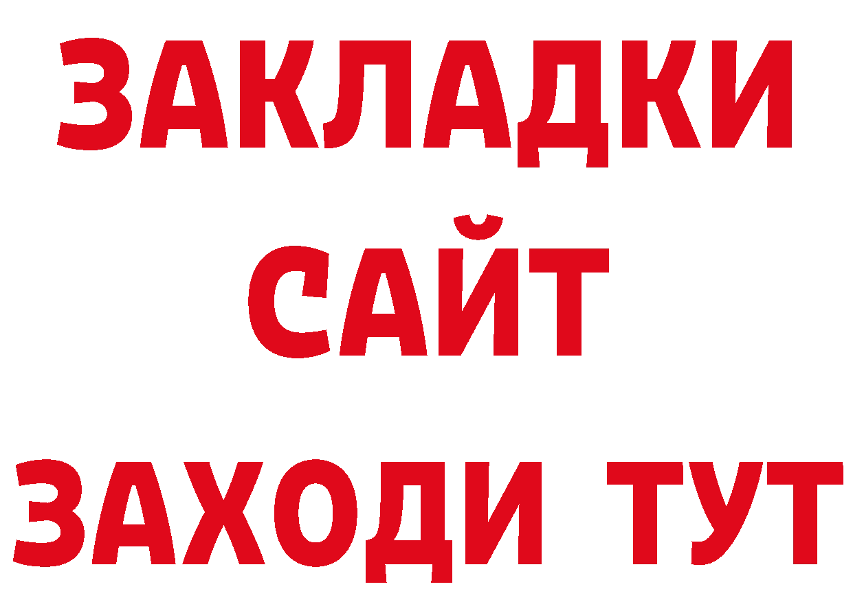 Как найти закладки? это состав Великий Устюг